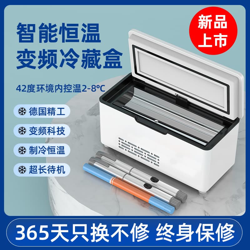 Free shipping insulin cooling box portable travel rechargeable mini fridge home/car medication storage constant temperature