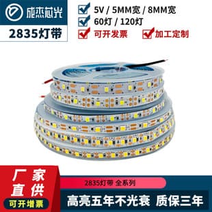 5V 2835 Single-Sided LED Strip, Self-Adhesive USB Light Strip, Craft Paper Carving Lamp, Ambient Light, Decorative Painting Lighting