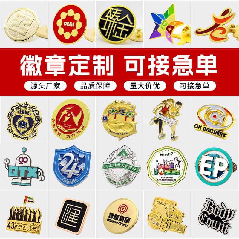 Metal badge custom alloy brooch painted enamel school badge badge badge pin enterprise custom badge