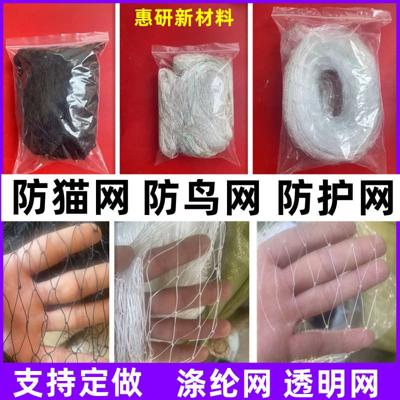 Cat-Proof Netting Polyester Line Fishing Line Nylon Net for Fish Ponds, Grapevines, Farmland, Aquaculture, Bird-Proof Fruit Protection Net