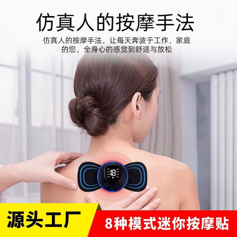 EMS Pulse Massage Patch Mini Smart Pulse Shoulder and Neck Therapy Patch Home Portable Cervical Massager USB Patch