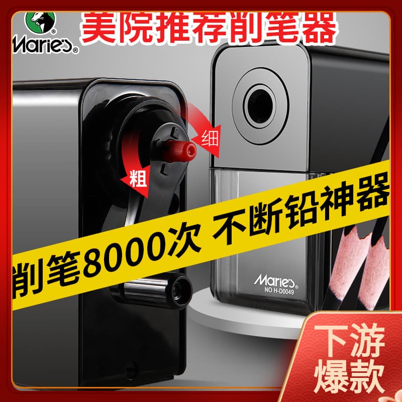 Mali Brand Professional Pencil Sharpener Desktop Carving Machine Sketching Drawing Charcoal Pencil Art Sharpening Tool