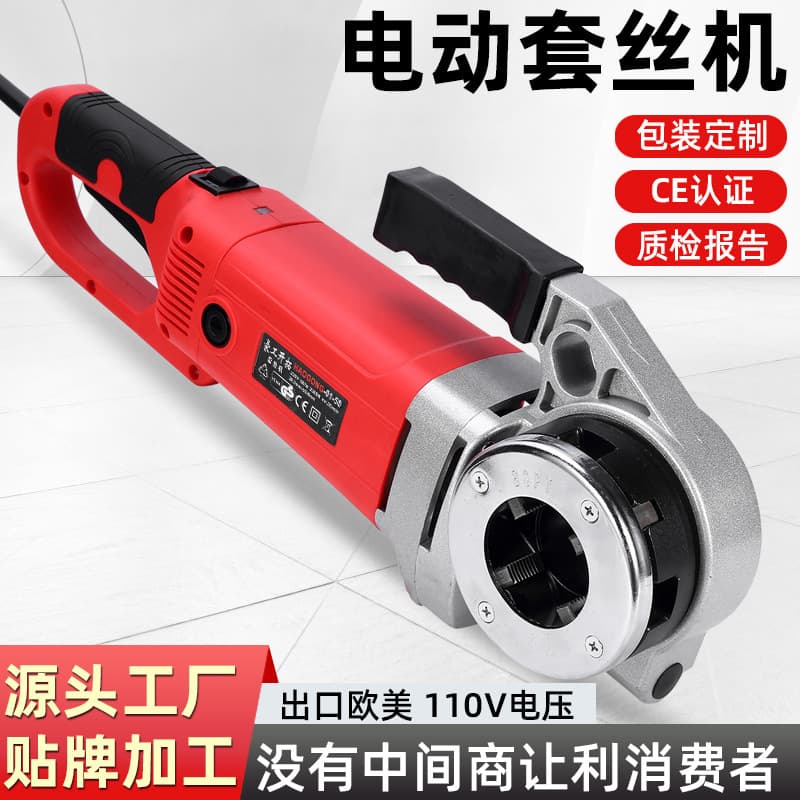 Electric Threading Machine Wholesale Small Handheld Galvanized Water Pipe Tapping Threading Tool Portable Threading Machine