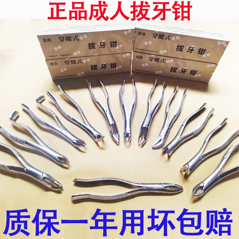 Dental Material Adult Extraction Forceps Stainless Steel Oral Instrument Upper and Lower Jaw Forceps Free Shipping