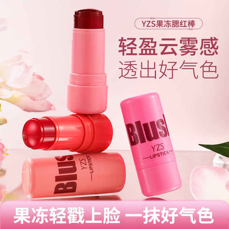 YZS Jelly Blush Stick Lip and Cheek Dual-Use Matte Blush Stick Manufacturer Wholesale