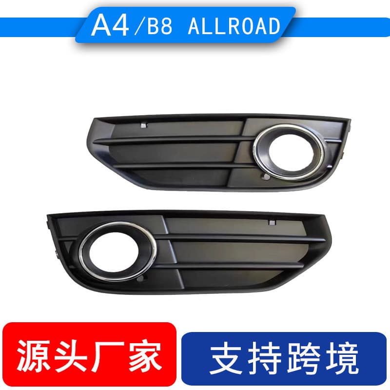 Fits Audi A4 Fog Light Frame 2010-2016 Audi A4 B8 Allroad Front Bumper Grille 8K0807681