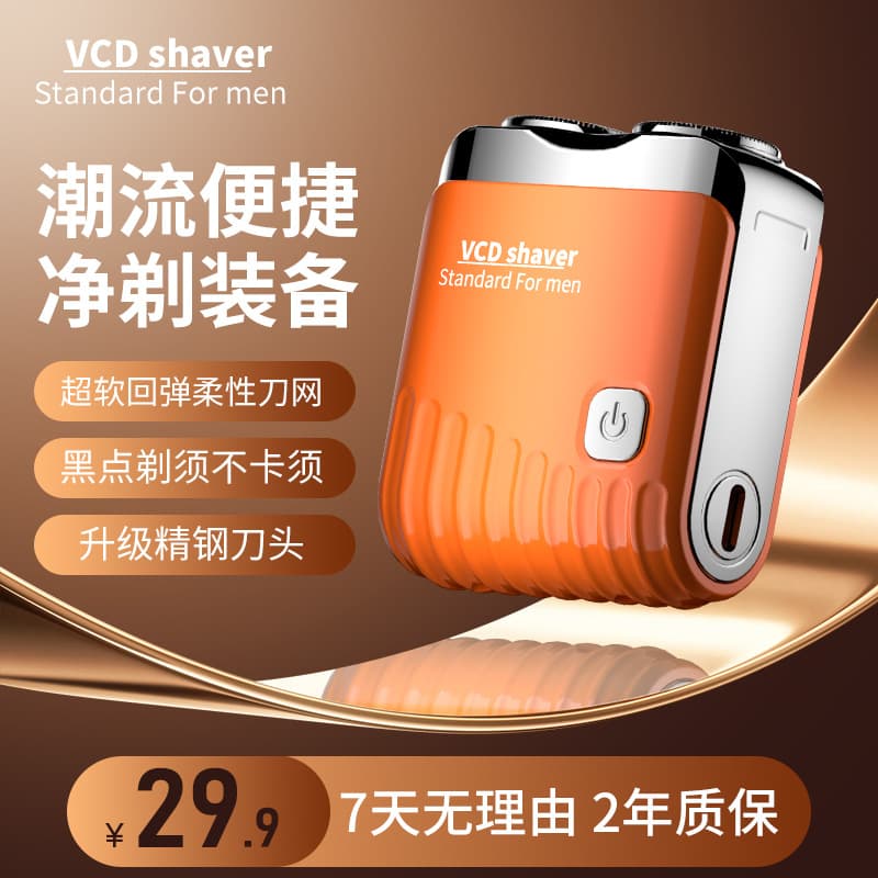 VCD Men's Razor Stainless Steel Blade Car Portable Shaving Gift Box for Boyfriend
