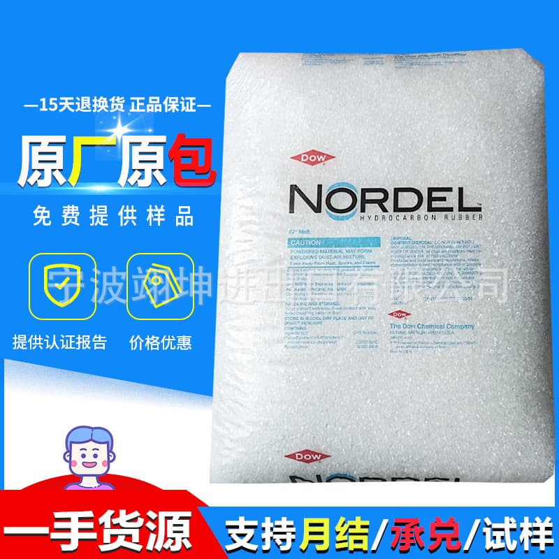 Dow EPDM 3720P 3722P 3745P EPDM Rubber Thermoplastic Material Modifier