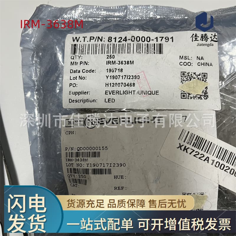 IRM-3638M Infrared Receiver Everlight Genuine Original Spot Goods, Inquire Before Ordering