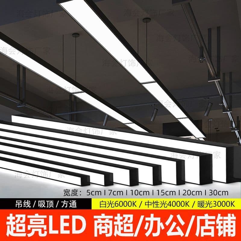 LED Office Light Strip, Square Tube Dedicated, Supermarket, Gym, Commercial Shop Grid, Office Linear Pendant Light