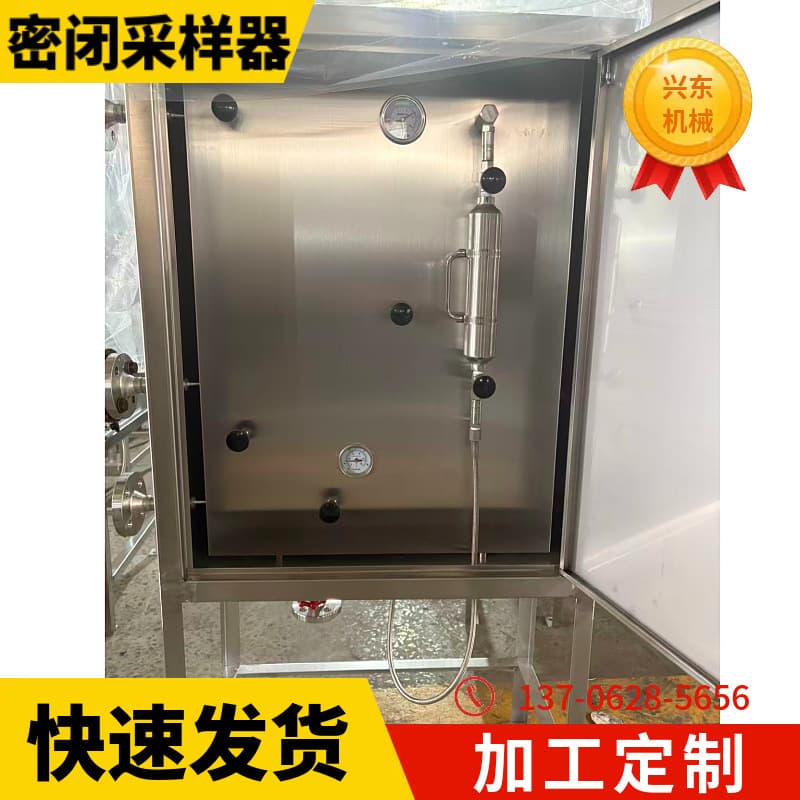 Liquid Hydrogen Closed Sampler, Fully Enclosed Safe No Leakage, Simple Operation, Xingdong Petrochemical Equipment