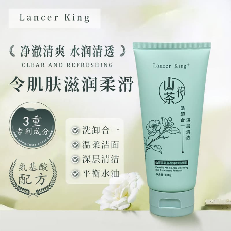 Camellia Amino Acid Facial Cleanser Long-lasting Oil Control Makeup Remover Skin Nourishing Mite Removal Blackhead Removal Moisturizing Wash
