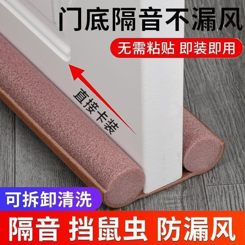 Door Gap Bottom Seal Strip, Soundproof Noise Reduction, Wind, Insect, and Cockroach Barrier for Bedroom Doors