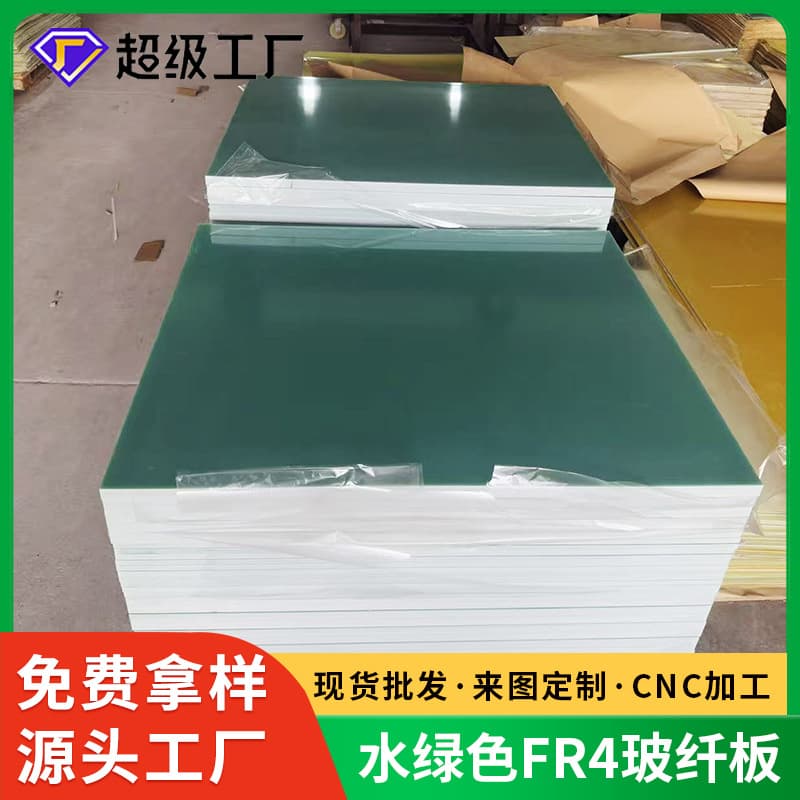 Specialized for FR4G10 processing epoxy board, fiberglass board fixtures, flame-retardant insulation boards, CNC precision machining