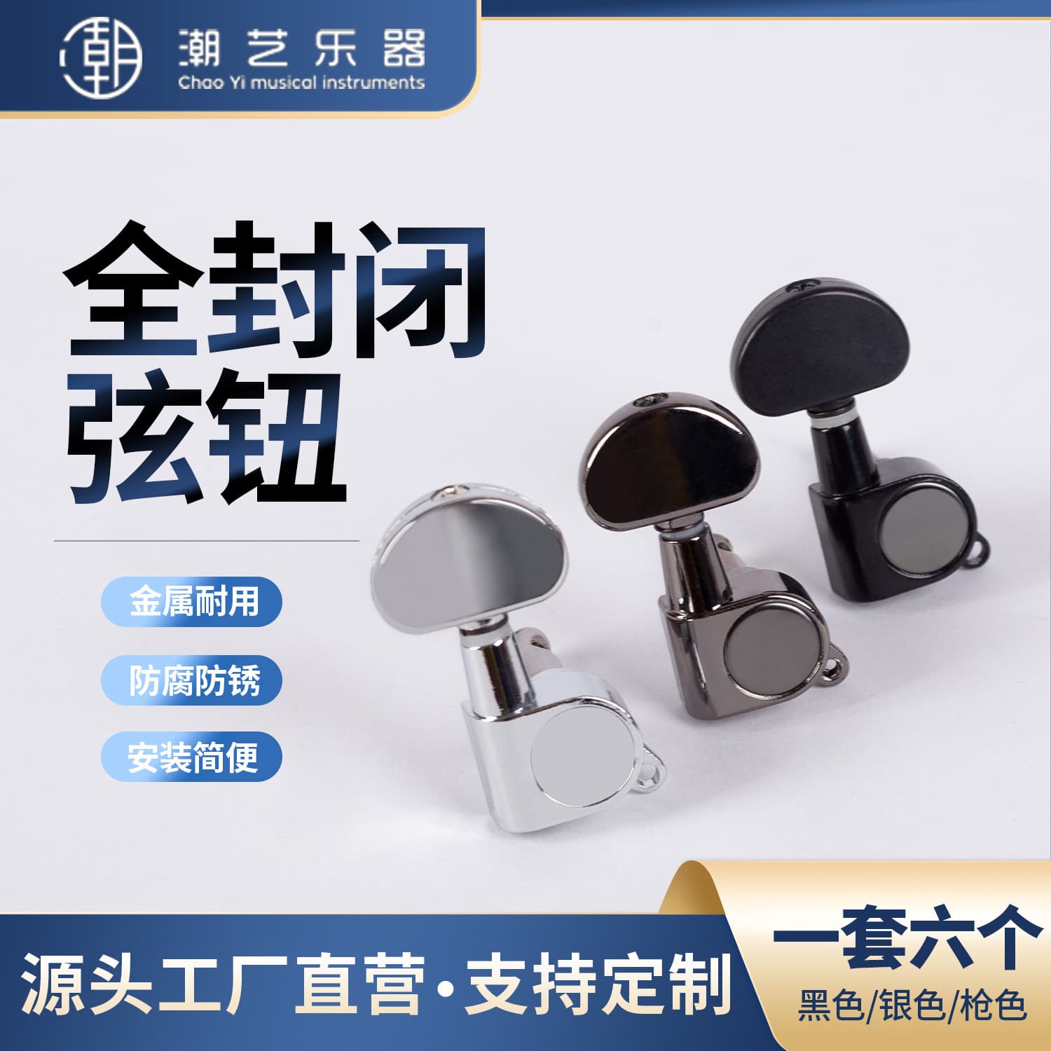 Guitar String Button Folk Guitar Ukulele Knob Closed Semi-Closed Fully Closed Classical String Quasi