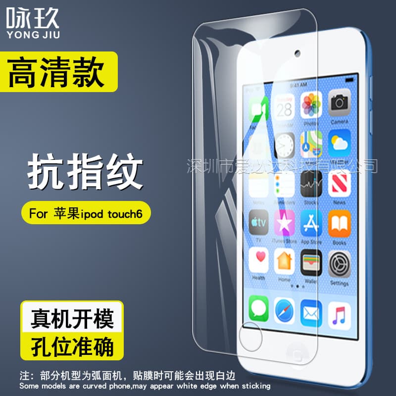 Compatible with Apple iPod Touch 6 Tempered Glass Screen Protector, iTouch 6 Glass Film, iTouch 5/7 Protective Film