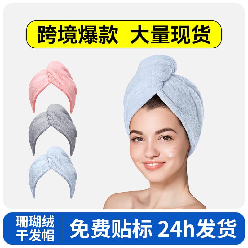Cross-border coral velvet dry hair cap for women, thickened, super absorbent, quick-drying, cross-border new soft shower cap, head dry hair towel