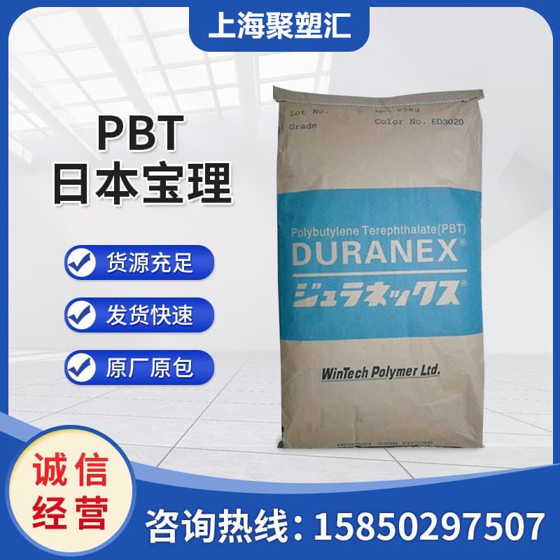 PBT Japan Polyplastics CN7030NN-BB Injection Molding, Reinforced, Flame Retardant, Electronic and Electrical Components, Plastic Raw Material