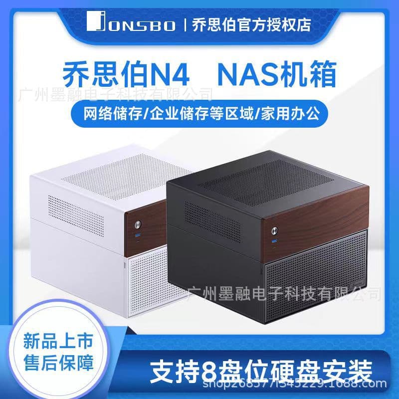 Jonsbo N4 Mini NAS Case Home Office Entertainment Gaming PC Server ITX Chassis