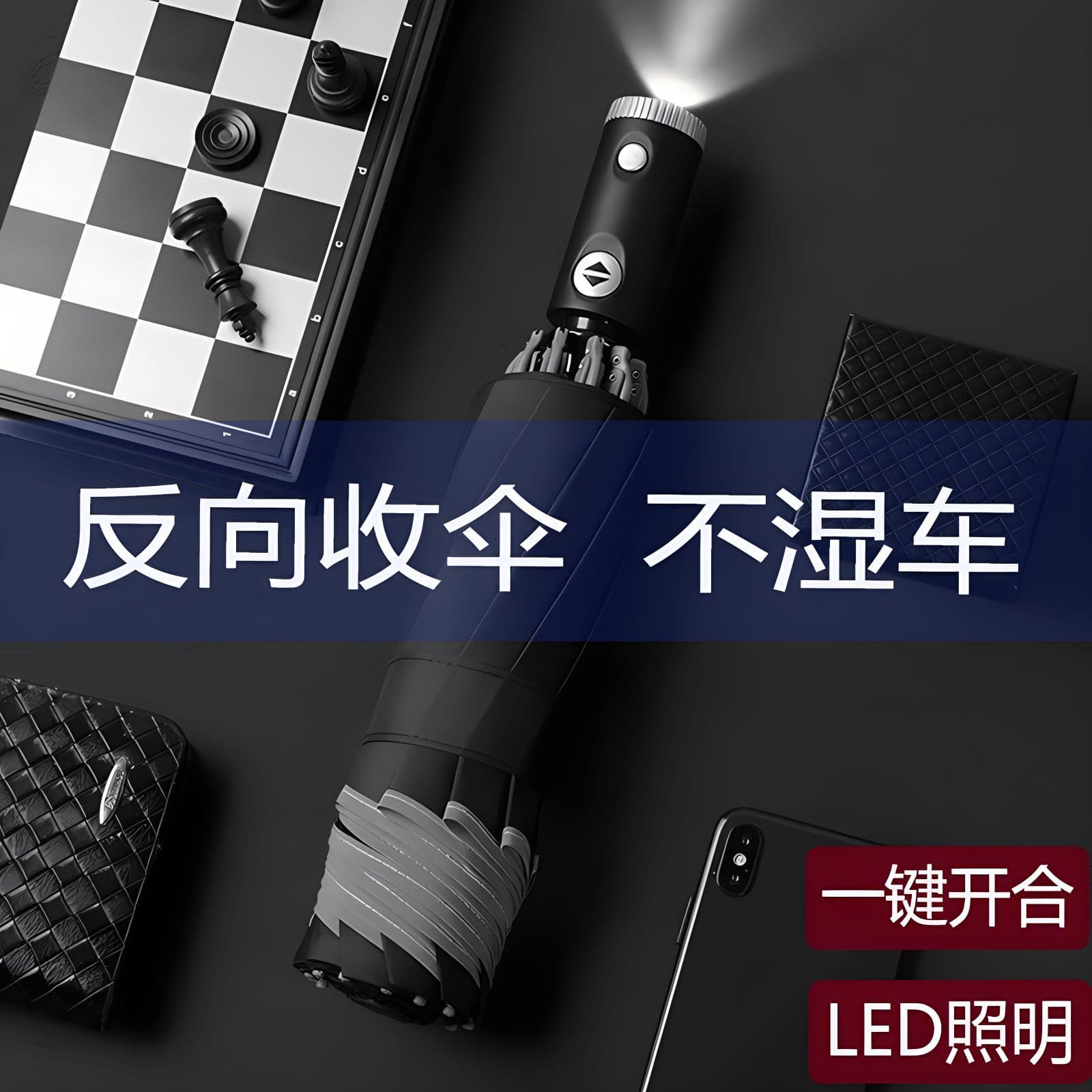 Amazon triple-fold fully automatic reverse umbrella with edge binding, reflective LED, business advertising, sun and rain use, customizable logo