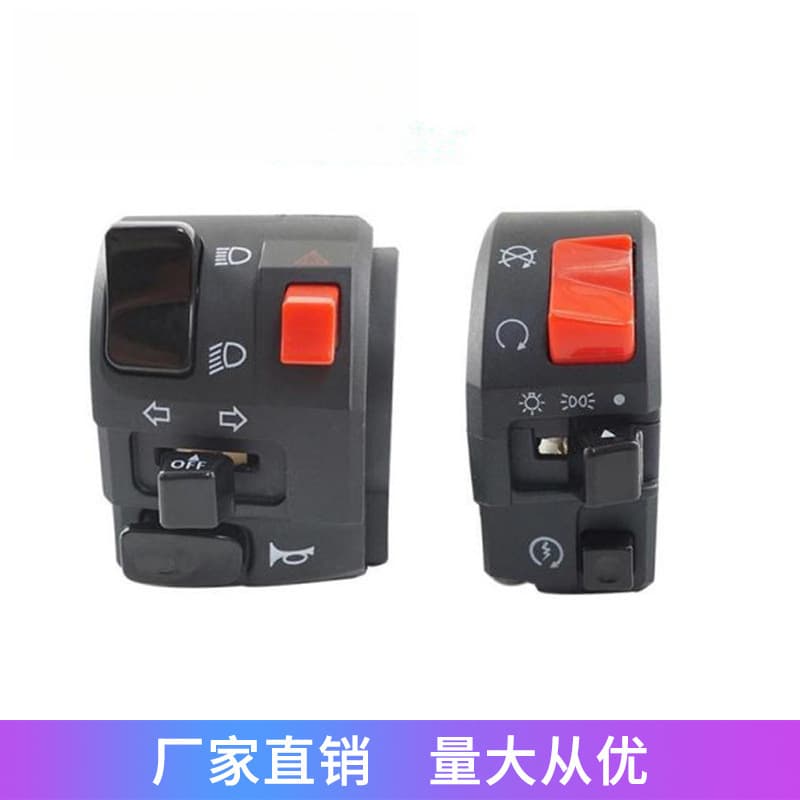 Cross-border Motorcycle Accessory Modification Compatible with Huanglong Switch 300cc 600cc Handlebar Switch Assembly Handlebar Switch