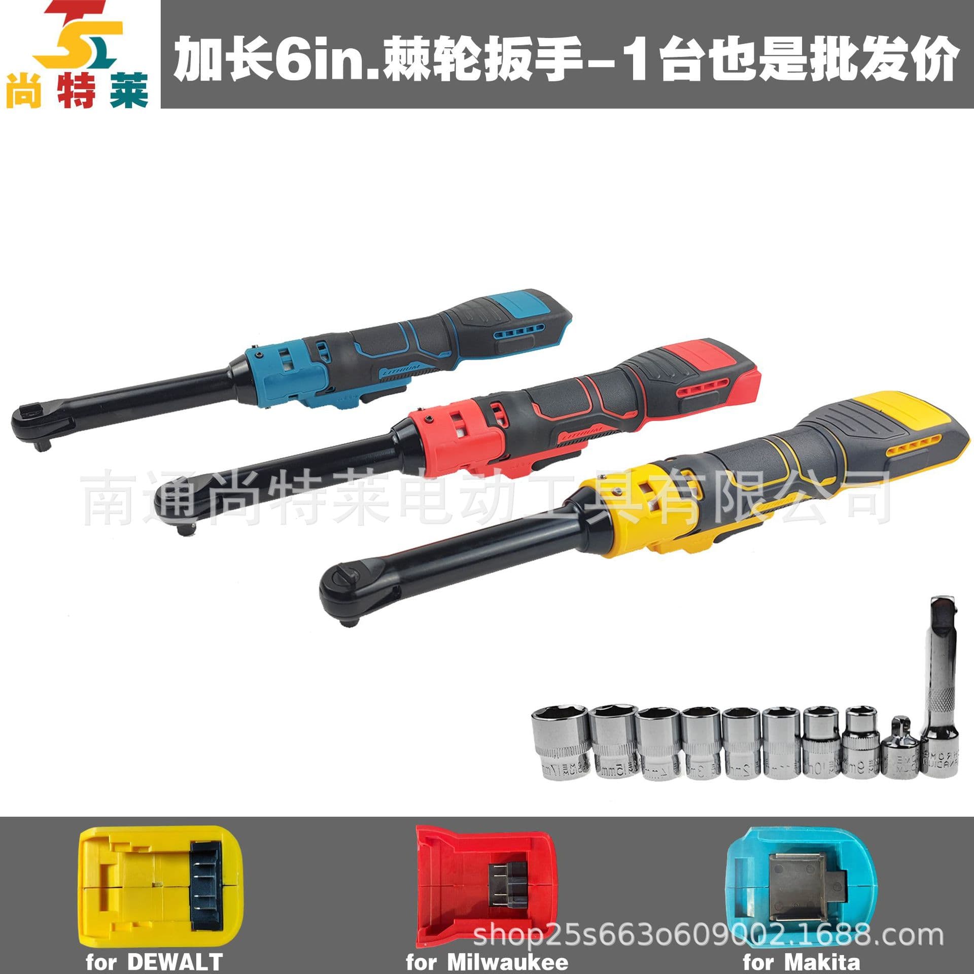 Cross-border Amazon best-selling 21V lithium battery brushed extended 6-inch ratchet wrench from Dewei, Makita, and Mewoki.