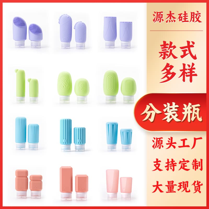 Silicone Travel Bottles Squeeze Soft Lotion Bottles Shower Gel Shampoo Portable Empty Bottles for Travel