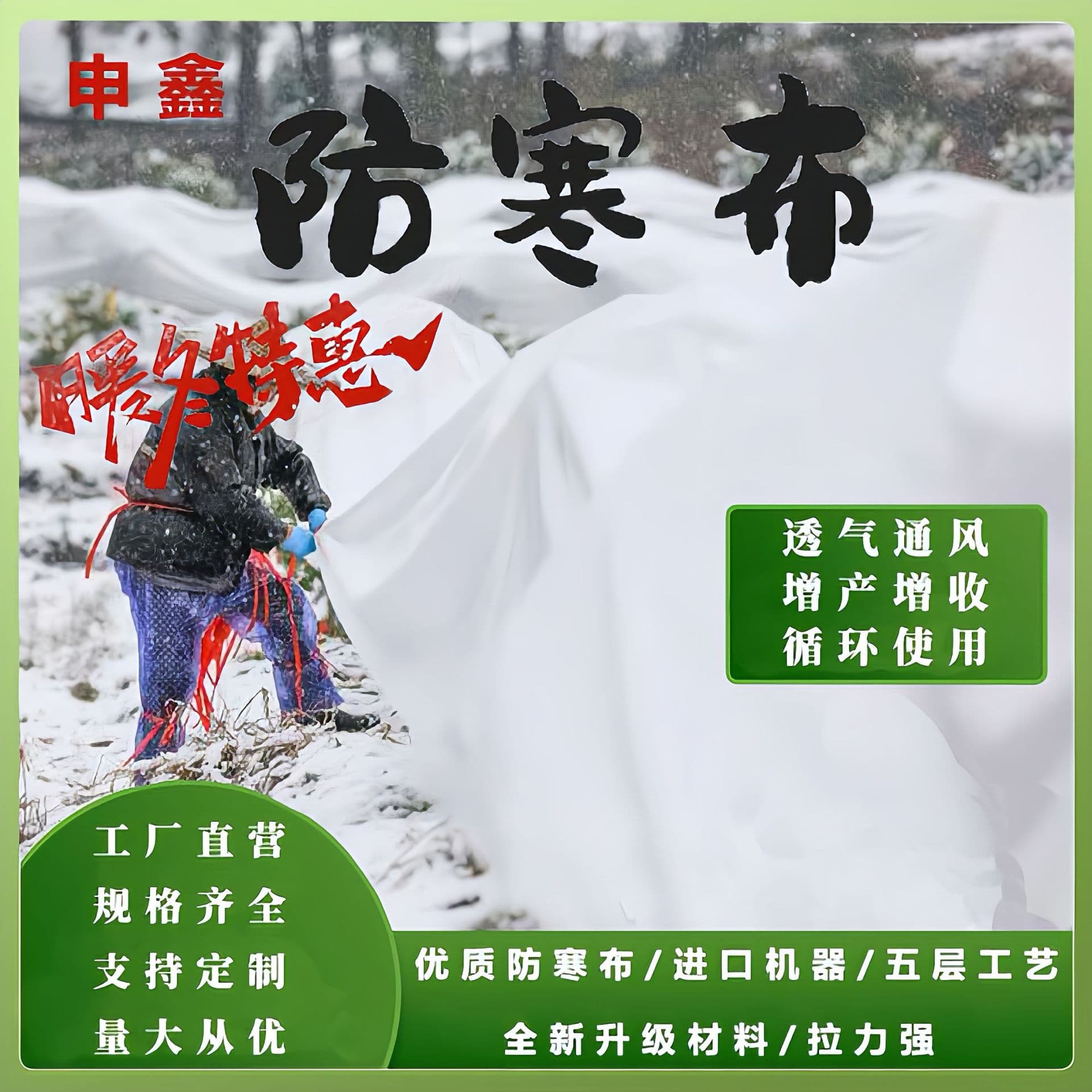 Cold-proof cloth for fruit trees and plant protection, thermal insulation, frost-proof, waterproof, breathable, anti-aging fruit anti-cracking rain and frost cover.