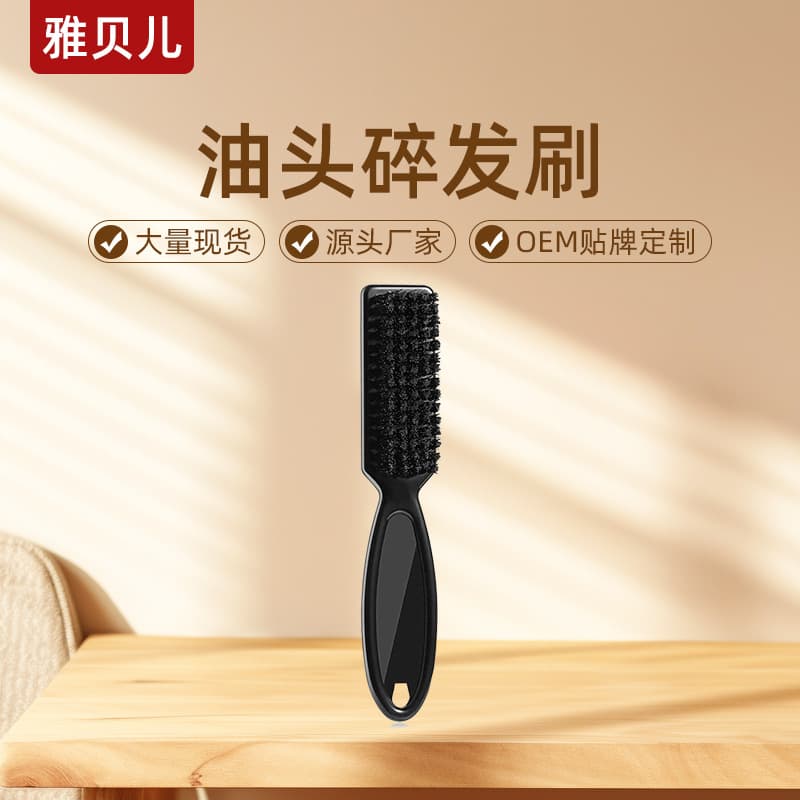 Spot wholesale plastic hair sweeping brush multi-functional beard brush production men's retro oil-head broken hair brush broken hair comb