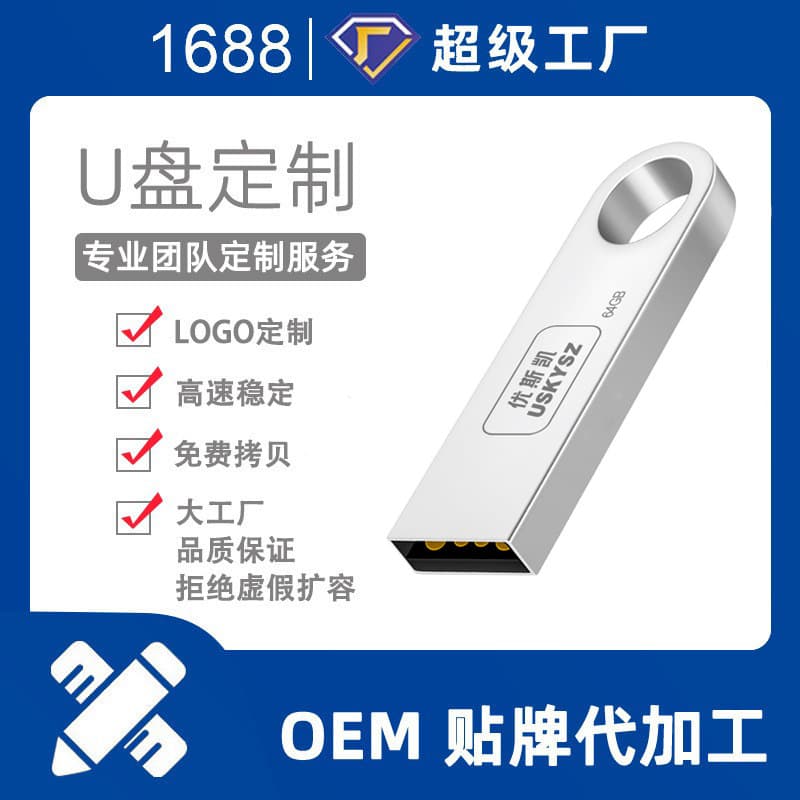 Yousikai Metal USB Drive Engraving Tender USB Flash Drive 64G High-Speed Large Capacity Car USB Drive