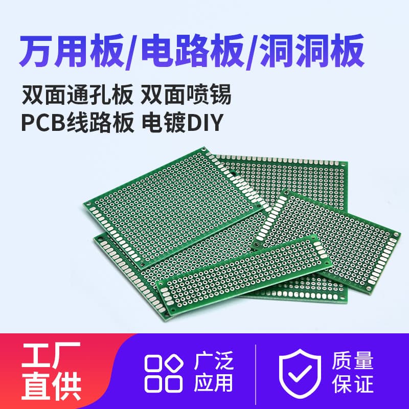 Double-Side Through-Hole Prototype PCB Fiberglass DIY Experiment Solder Breadboard 10*15 Test Board