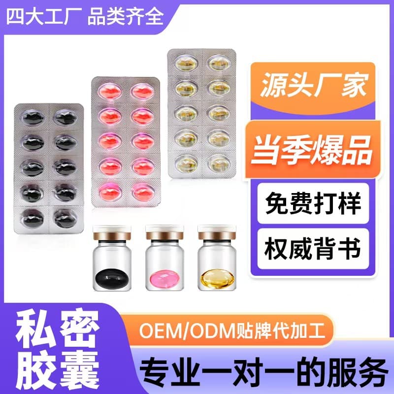 Yin Tightening Pills Private Area Firming Processing Women's Private Care Tightening Pills Private Tightening Gel Sex Capsules Manufacturer