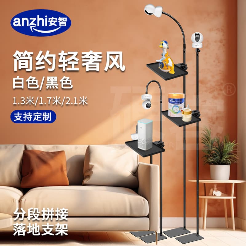 Cross-border Smart Camera Floor Stand with Shelf, Baby Monitor Stand, Compatible with Xiaomi, Tapo