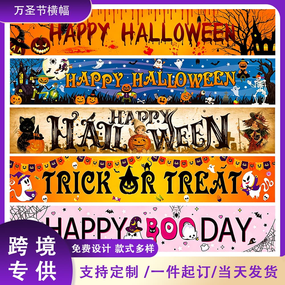 Cross-border Halloween Banner Fabric Hanging Decoration for Halloween Day of the Dead Party Atmosphere Decorative Flag Background Cloth Custom Design