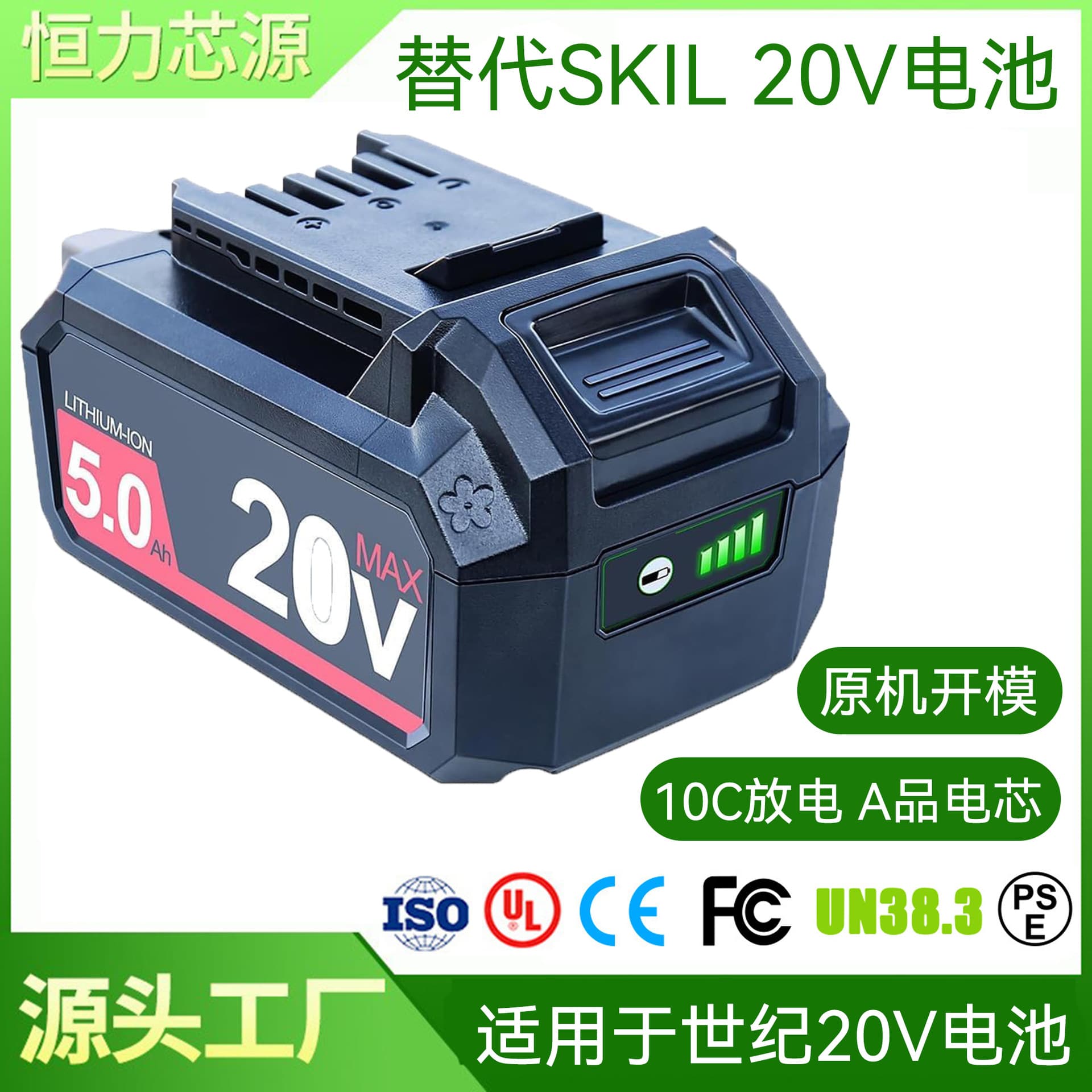 Suitable for century SKIL 20V power tool battery BY519603 hand drill lithium battery cross-border hot sale