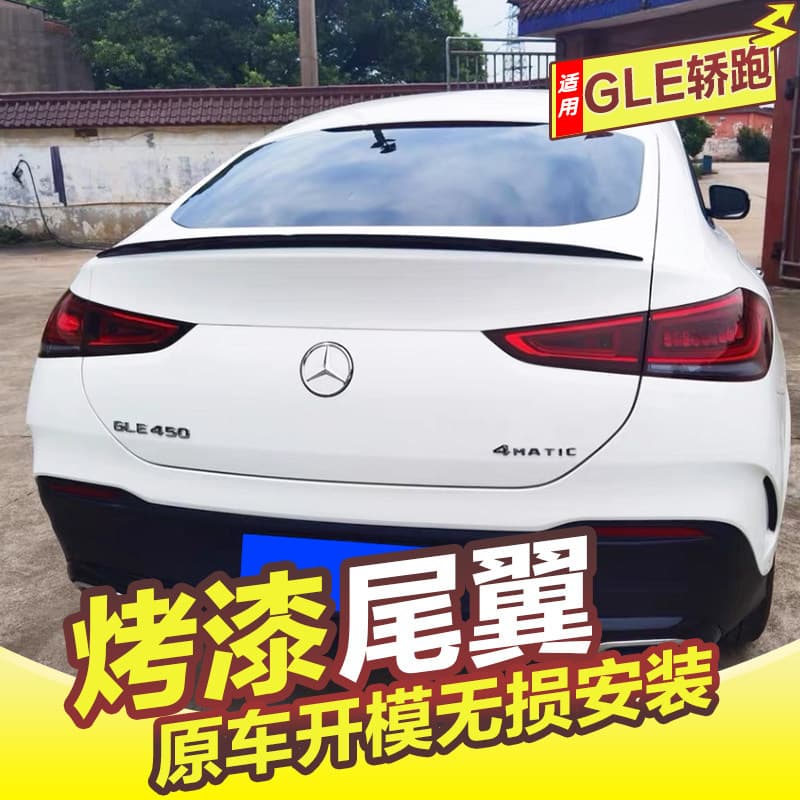 Rear Spoiler for 2020-2024 Mercedes-Benz GLE Coupe GLE320 350 400 450 Coupe Modification Spoiler