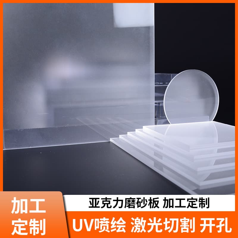 Custom processing of transparent acrylic sheets, laser-cuttable PET sheets, flat UV printing, PETG vacuum-formed panel customization
