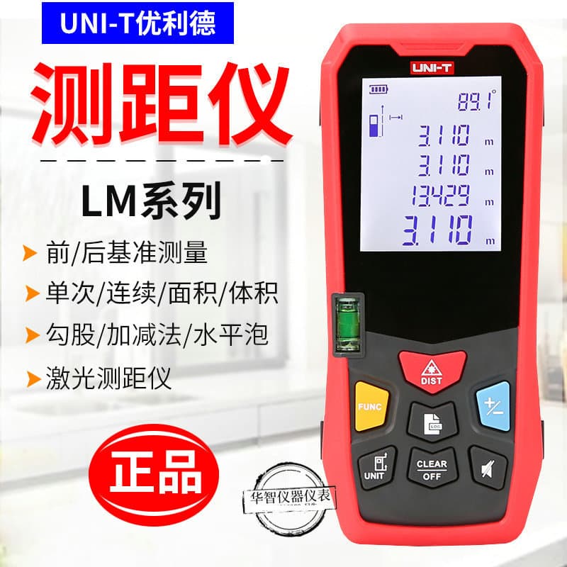 Uni-T laser rangefinder LM150/40 infrared measuring instrument 80 meters 100 meters electronic laser ruler