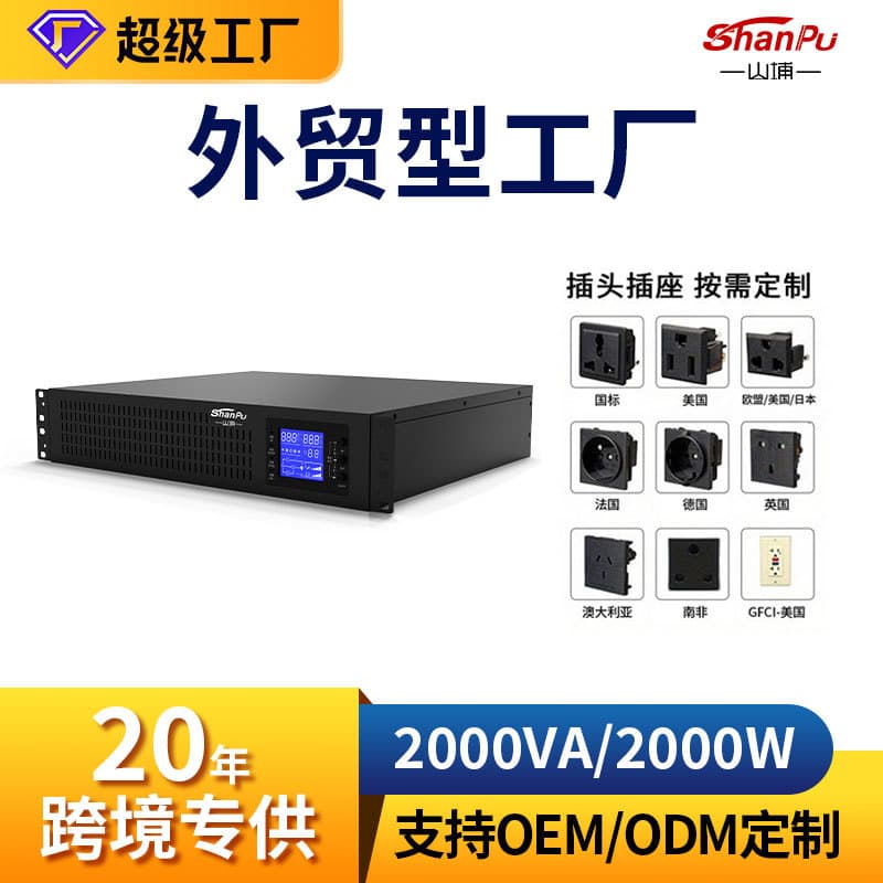 Rackmount UPS Power Supply 2000VA/1800W for Medical Equipment Server Room Backup Uninterruptible Power Supply UPS