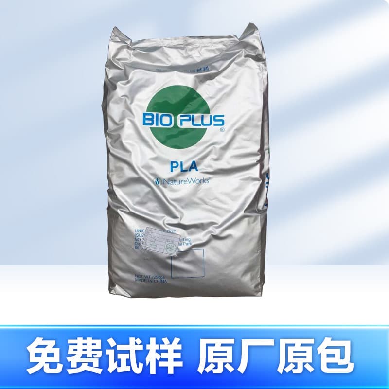 PLA (NatureWorks, USA) 2003D/4032D/6202D/2002D powder, high temperature resistant, biodegradable plastic