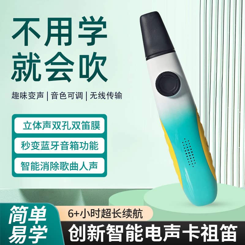 New Smart Electric Sound Flute Wireless Transmission Tunable Playing Easy to Handle Singing Instrument Wooden Simulation K5