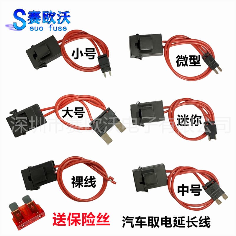 Car Modification ACC Fuse Box Tap Adapter Fuse Tap Power Cord Non-Destructive Fuse Box Extension Wire