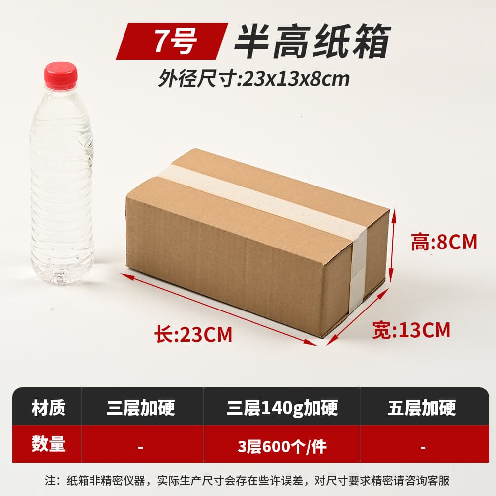 Express cardboard boxes in stock, sizes 1-13, extra sturdy for packing and moving, half-height express boxes, wholesale