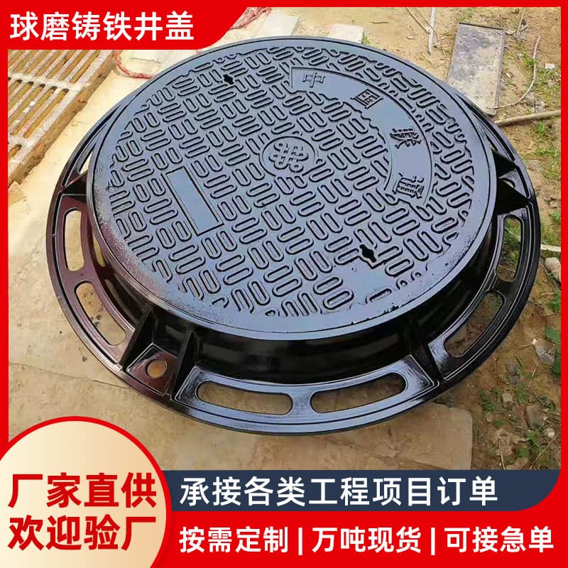 Ductile iron manhole cover processing for sewage and rainwater, round heavy-duty anti-settlement manhole cover, sand well cover, trench cover manufacturer