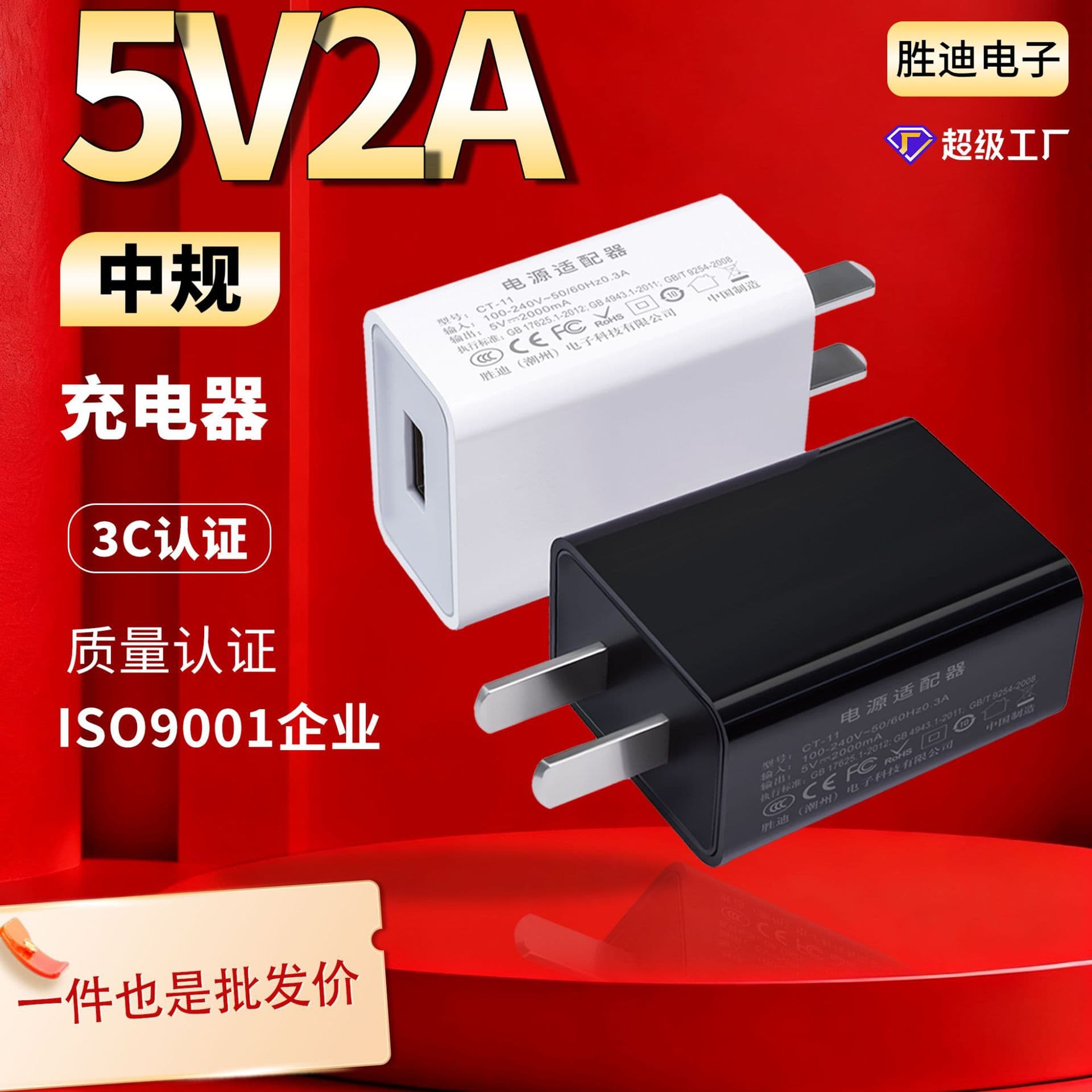 Phone Charger Fast Charger 3C Certified 5V 2A Power Adapter Charger Head USB Charger Head Manufacturer