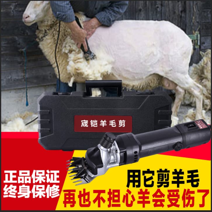 Electric Wool Shears Electric Sheep Clippers Animal Hair Cutting Machine Wool Scissors Electric Scissors