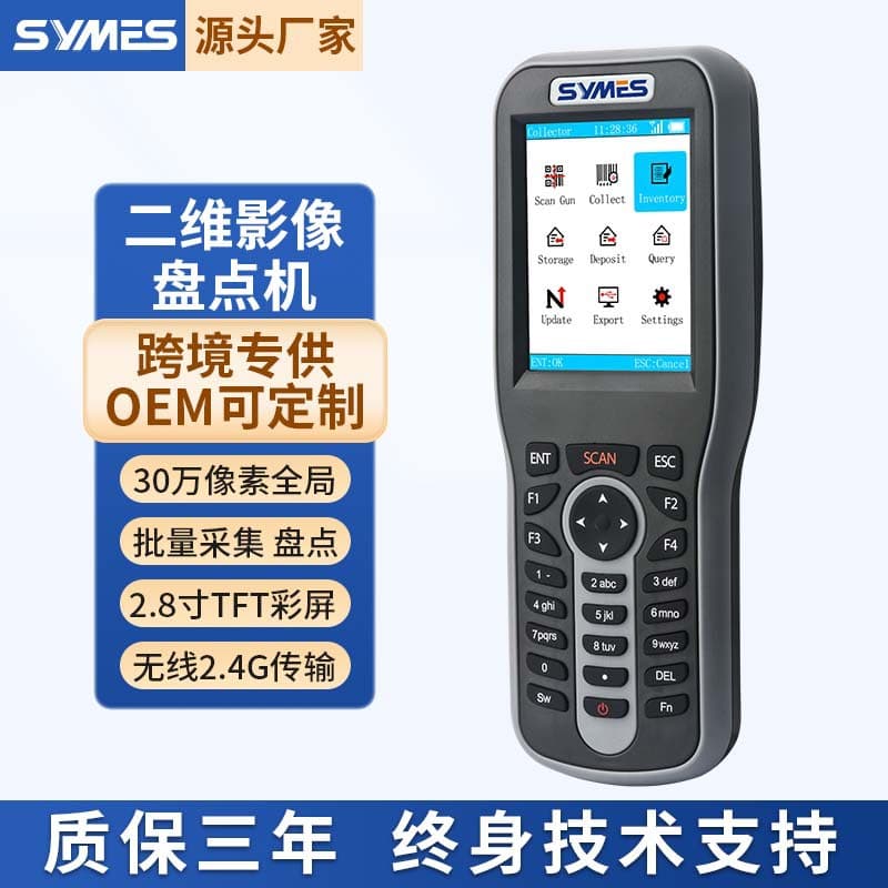 Wireless 2D Barcode Scanner Handheld Data Collector Express Logistics Warehouse Inventory Machine Collection Terminal Scanning Gun