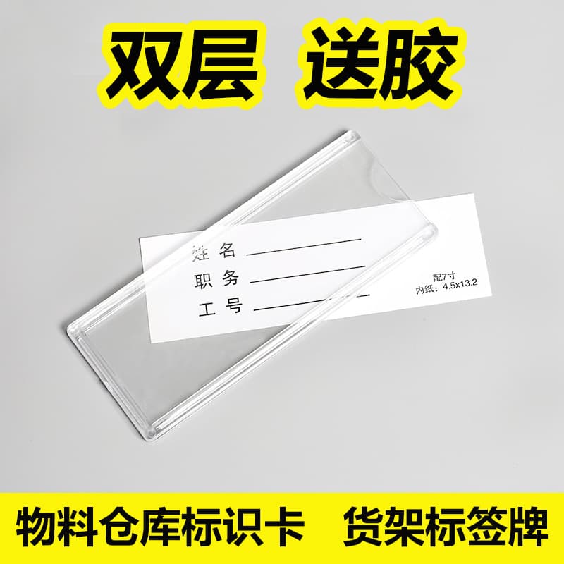 Material Warehouse Identification Card, Shelf Label Card Slot, Acrylic Plastic Price Tag Holder, A4 Insert Box
