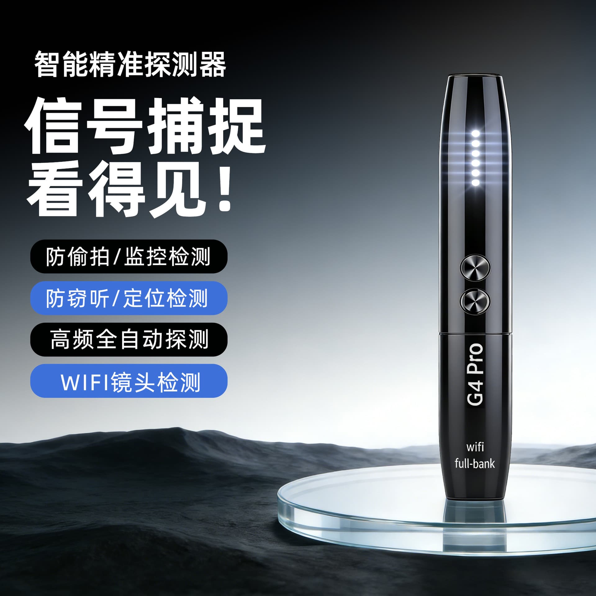 Hotel Anti-Hidden Camera Detector Smart Anti-Monitoring Anti-GPS Signal Positioning Eavesdropping Scanner