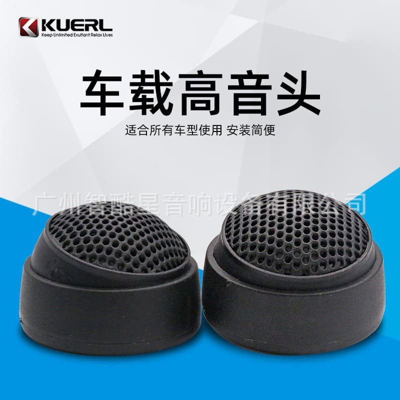 Factory Wholesale Car Audio Tweeter Speaker Piezoelectric Buzzer Element Universal Car Tweeter